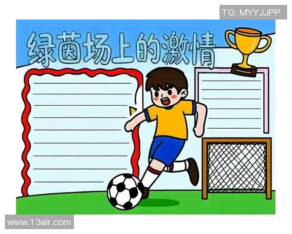 足球巨星的三位孩子是谁 他们的生活与成长故事揭示了什么